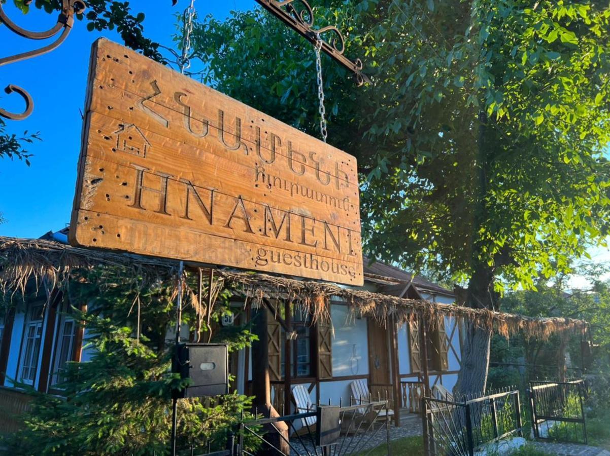 Hnameni Stepanavan Guesthouse - Hotel Экстерьер фото