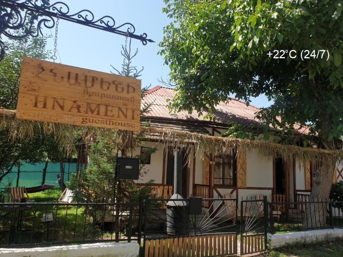 Hnameni Stepanavan Guesthouse - Hotel Экстерьер фото