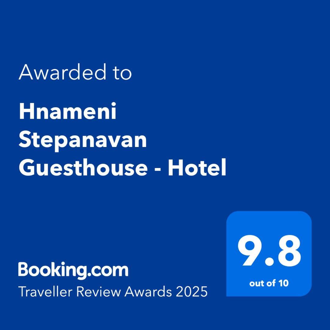 Hnameni Stepanavan Guesthouse - Hotel Экстерьер фото