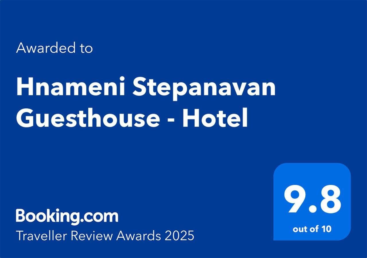 Hnameni Stepanavan Guesthouse - Hotel Экстерьер фото